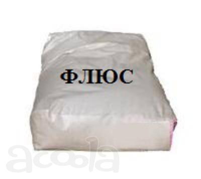Флюс сварочный высокотемпературный