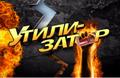 Утилизируем отработанное масло
