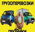 Грузоперевозки Полевской