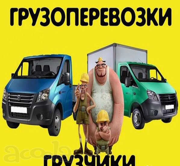Грузоперевозки Полевской
